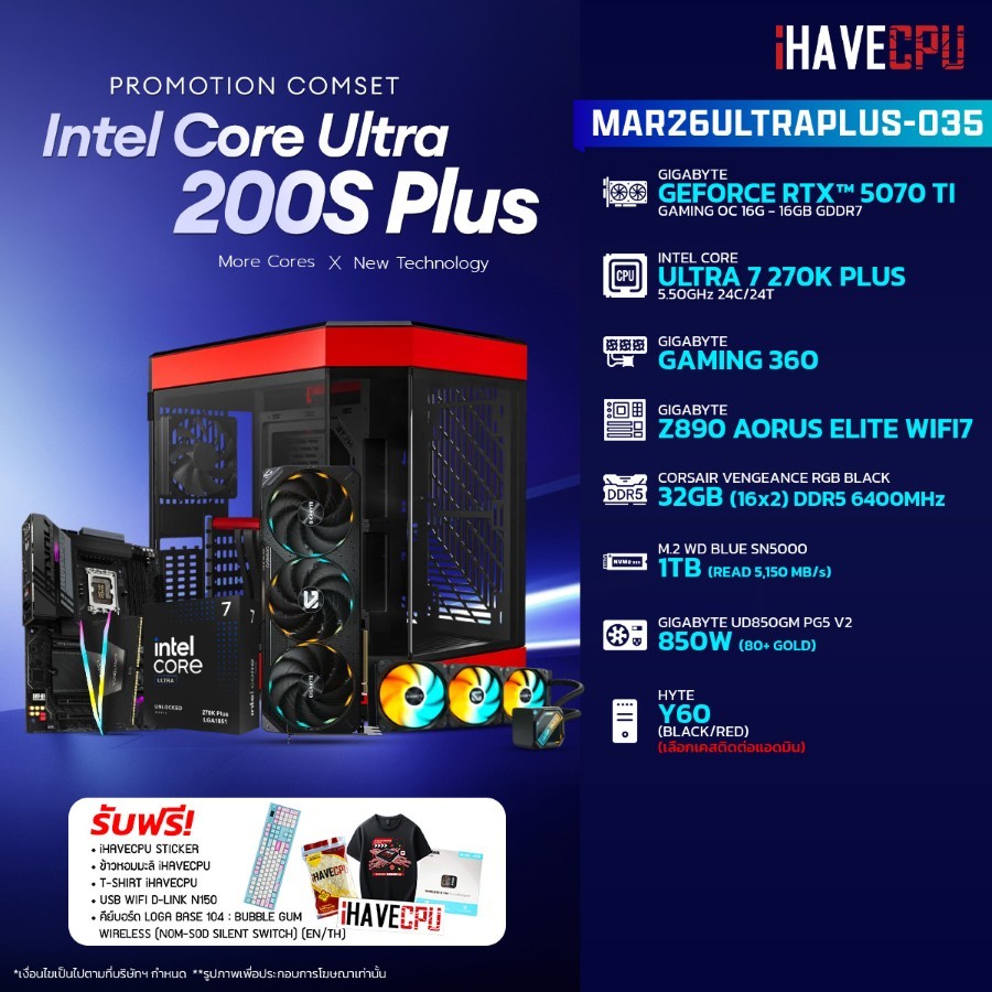 คอมประกอบ (comset) iHAVECPU MAR26ULTRAPLUS-035 INTEL ULTRA 7 270K PLUS/RTX 5070 TI 16GB/Z890/32GB DD