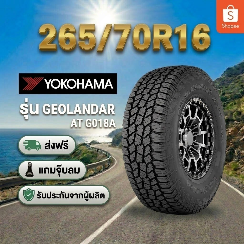 235/70R16  YOKOHAMA GEOLANDAR A/T4 G018 ยางใหม่ 1 เส้น ปี 2026