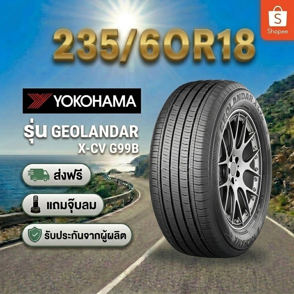 265/65R17 YOKOHAMA GEOLANDAR AT-S G94 ยางใหม่ 1 เส้น ปี 2026