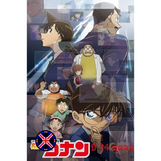 DVD การ์ตูน เสียงไทย 100% Detective Conan The Series 24 (202…