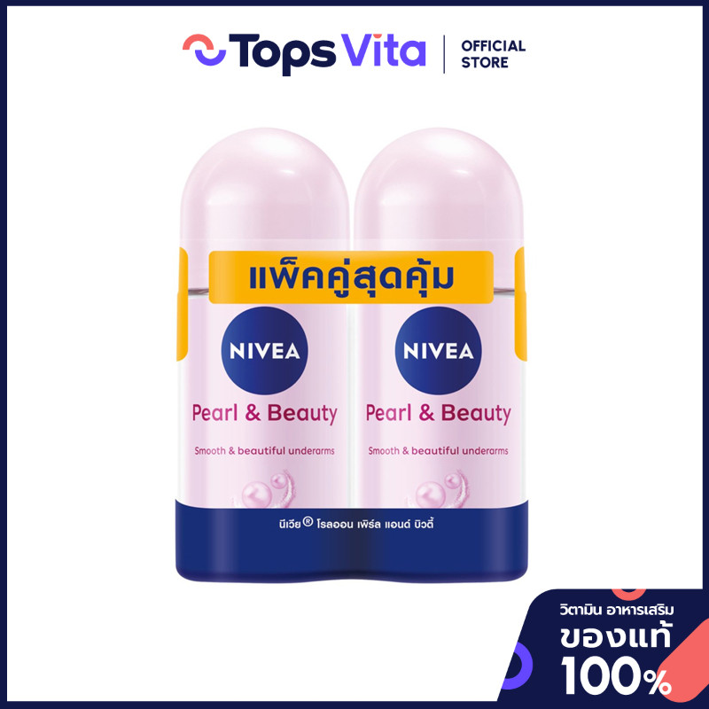 NIVEA นีเวียโรลออนเพิร์ลแอนด์บิวตี้ 50มล. แพคคู่ [8850029017051]
