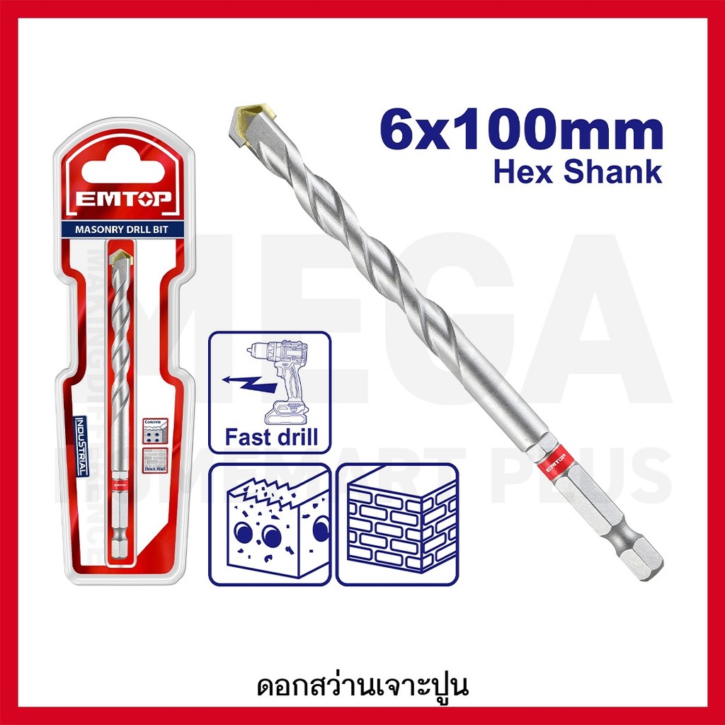 EMTOP ดอกสว่านเจาะปูน ขนาด 6x100 มม. งานหนัก รุ่น ECDB030610