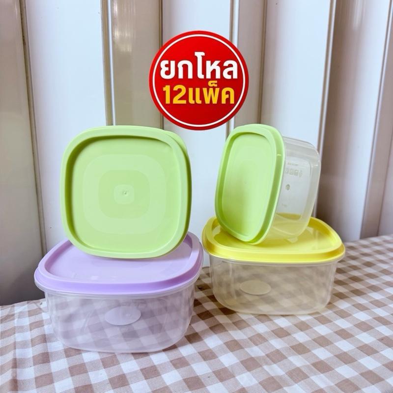 (ขายยกโหล 12 ชิ้น) กล่องเก็บสูญญากาศ 1เซต/2กล่อง ขนาด12.5 , 15ซม. คละสี ได้ทั้งหมดรวม24กล่อง