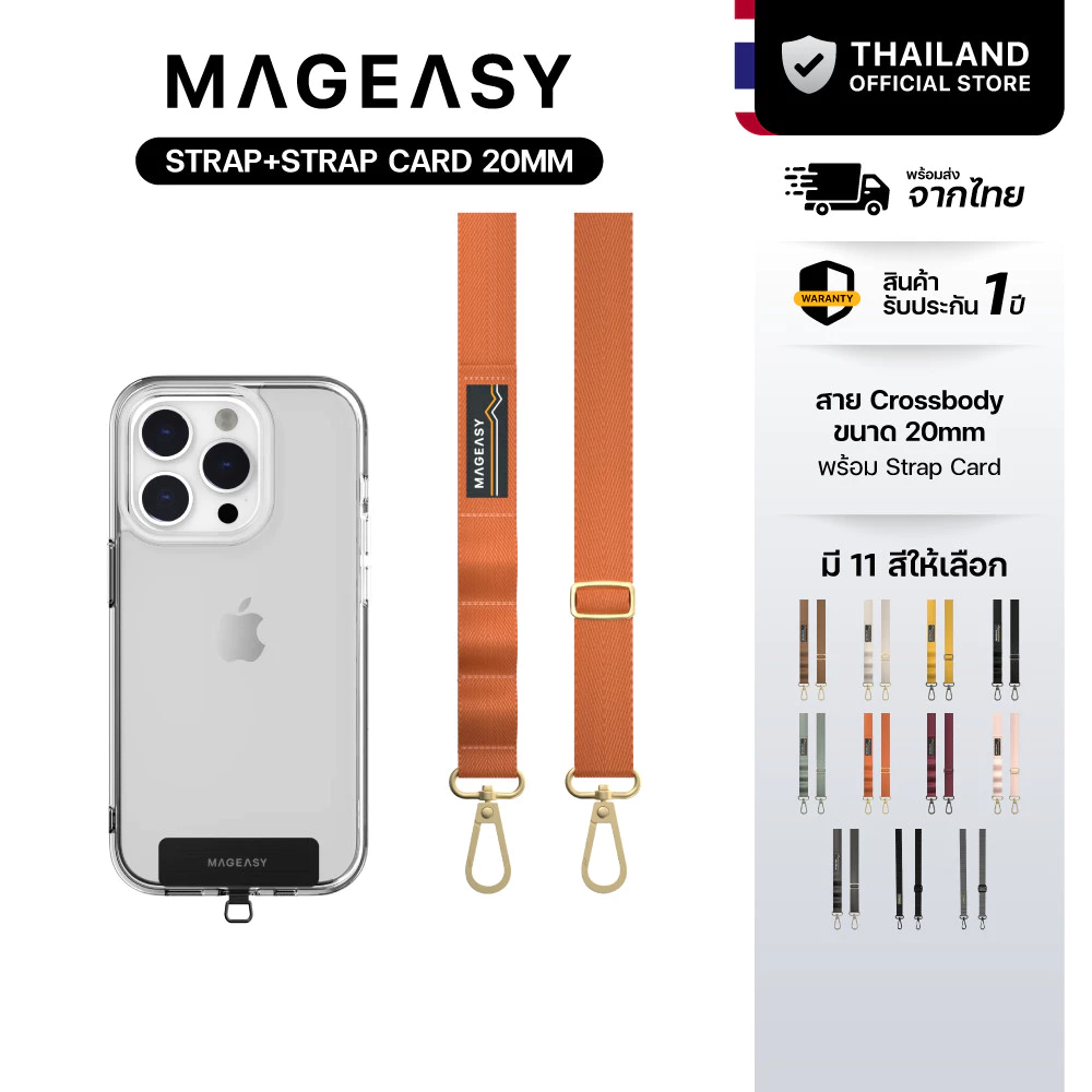 MAGEASY Strap+Strap Card 20mm สายคล้องโทรศัพท์แบบสะพายไหล่ ความยาว 78 - 137 cm
