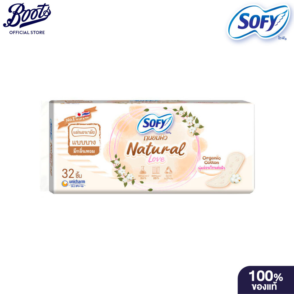 Sofy Pantyliner Natural Love 32S โซฟี แพนตี้ไลเนอร์ เนเชอรัล เลิฟ 32ชิ้น