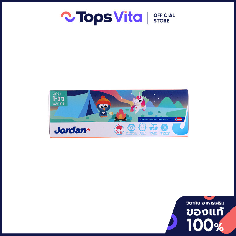 JORDAN จอร์แดนยาสีฟันสำหรับเด็กกลิ่นลิ้นจี่ 1ถึง5ปี 75กรัม [9555019004552]