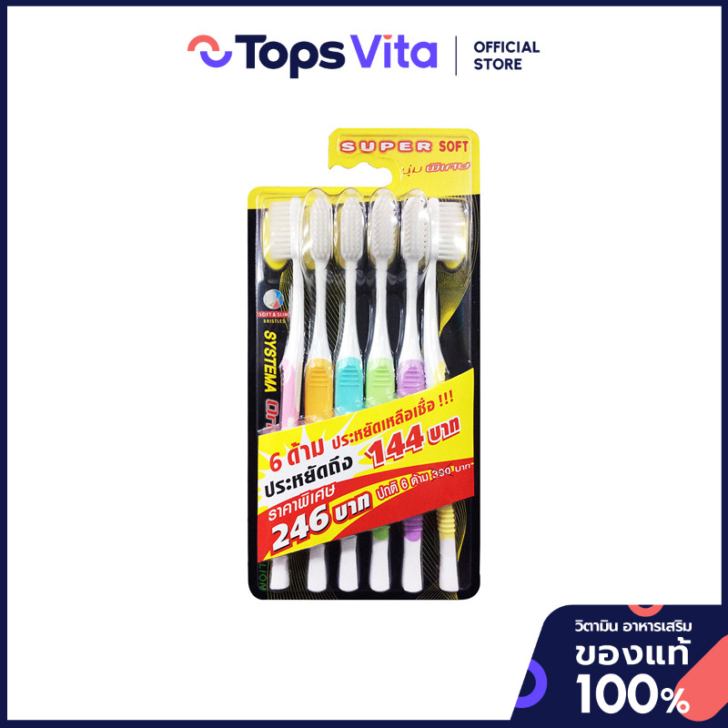 SYSTEMA ซิสเท็มมาแปรงสีฟันออริจินอลขนนุ่มพิเศษ 6ด้าม [8850002027466]