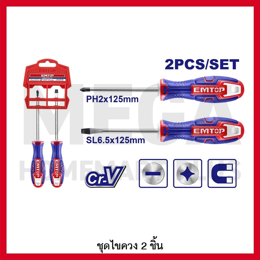 EMTOP ชุดไขควง 2 ชิ้น 5 นิ้ว ( ปากแบน + ปากแฉก ) รุ่น ESST0202
