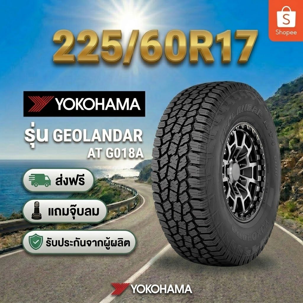 265/75R16  YOKOHAMA GEOLANDAR A/T4 G018 ยางใหม่ 1 เส้น ปี 2026