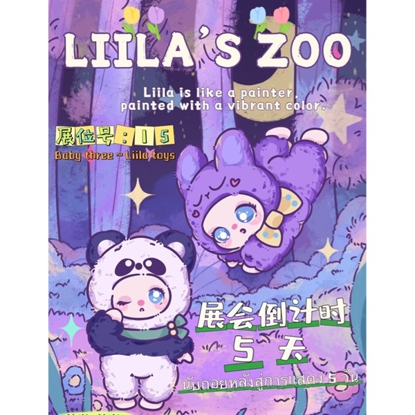 Liila Zoo 100% น่ารัก V2 S6 (READ-PACKED, ไม่มีกล่อง INCLUDED, SEND RANDOM MODEL, CUSTOMERS CAN IB S