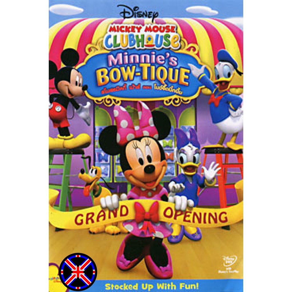 ดีวีดี Cartoon Mickey Mouse Clubhouse Minnie s Bow-Tique สโมสรมิคกี้ เม้าส์ ตอน โบว์จี๊ดบิ้กบึ้ม