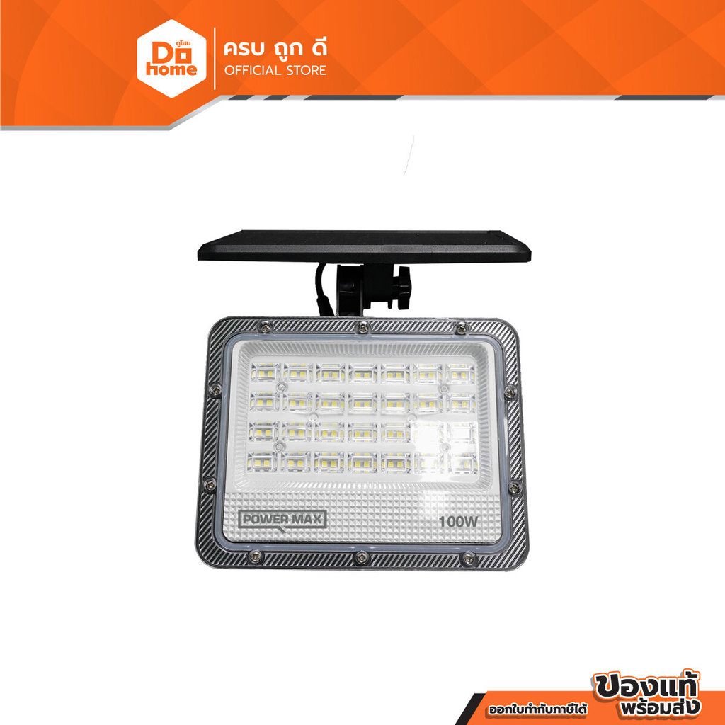 POWER MAX สปอร์ตไลท์โซล่าเซลล์ 100 วัตต์ รุ่น LUMIN (แสงขาว) |ZWF|