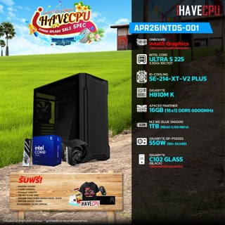คอมประกอบ (comset) iHAVECPU APR26INTD5-001 INTEL ULTRA 5 225…