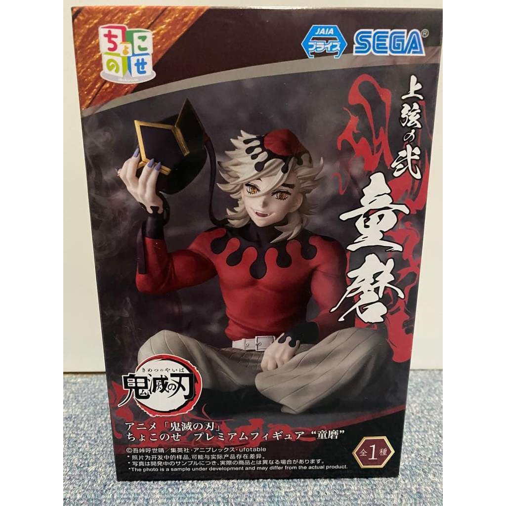 【Direct from Japan】นักฆ่าปีศาจ: Kimetsu no Yaiba Choconose Premium Figure Douma【Japan Exclusive】