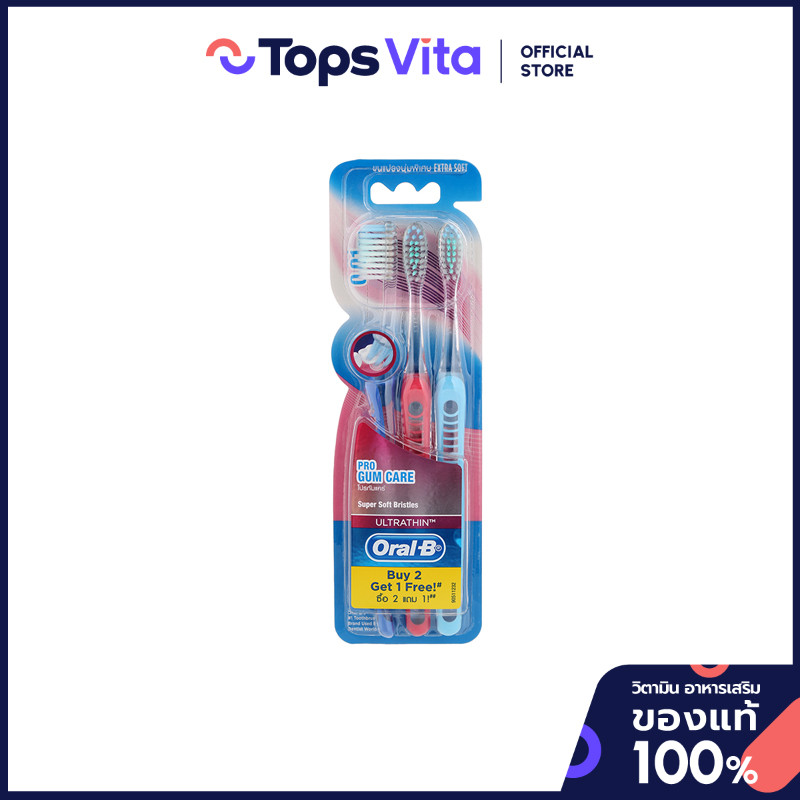 ORAL B ออรัลบีแปรงสีฟันอัลตร้าธินโปรกัมแคร์นุ่มพิเศษ แพค 3 [4902430677530]