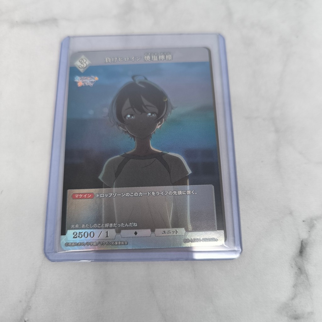การ์ดการซื้อขาย TCG Build Divide Makeine จํานวนมากเกินไปนางเอกที่สูญเสียมะนาว Yakishio BB-MKH-052SR+