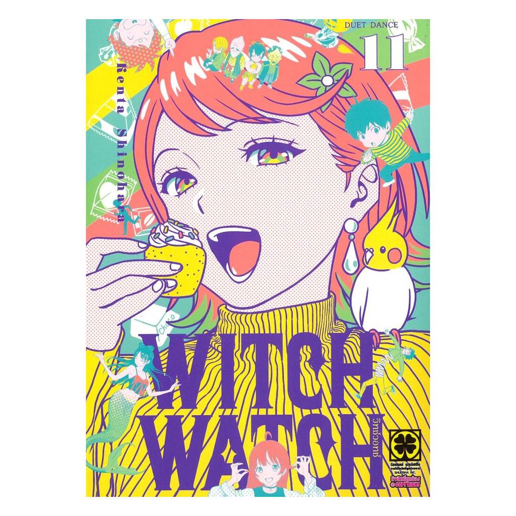 หนังสือ  WITCH WATCH เล่ม 11