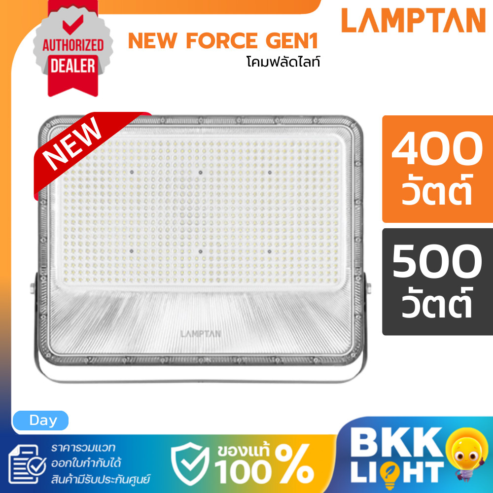Lamptan โคมไฟฟลัดไลท์ Led New Force gen1 400W 500W 6500K แสงขาว IP65 กันน้ำ Floodlight sportlight
