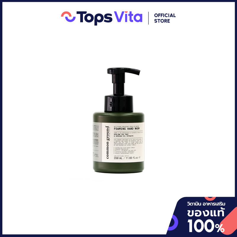 COMMON GROUND คอมมอนกราวด์โฟมล้างมือ 350มล. [8859560021121]