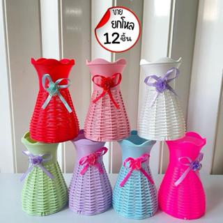 (ขายยกโหล 12 ชิ้น)แจกันดอกไม้ แจกันพลาสติก สีสันสดใส แจกันน่…