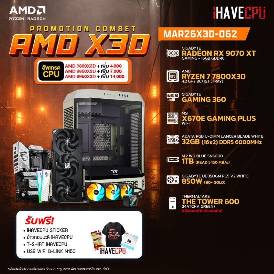 คอมประกอบ (comset) iHAVECPU MAR26X3D-062 RYZEN 7 7800X3D/RX 9070 XT 16GB/X670/32GB DDR5 6000MHz (SKU