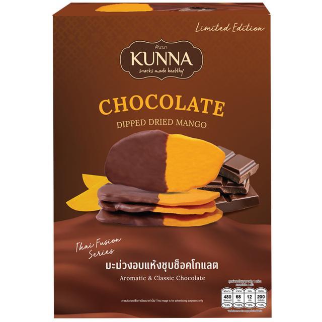 🌷 คันนามะม่วงอบแห้งชุบช็อคโกแลตนม 108กรัม 🍃 8858956501094 🌻 Kunna Chocolate Dipped Dried Mango 108g.