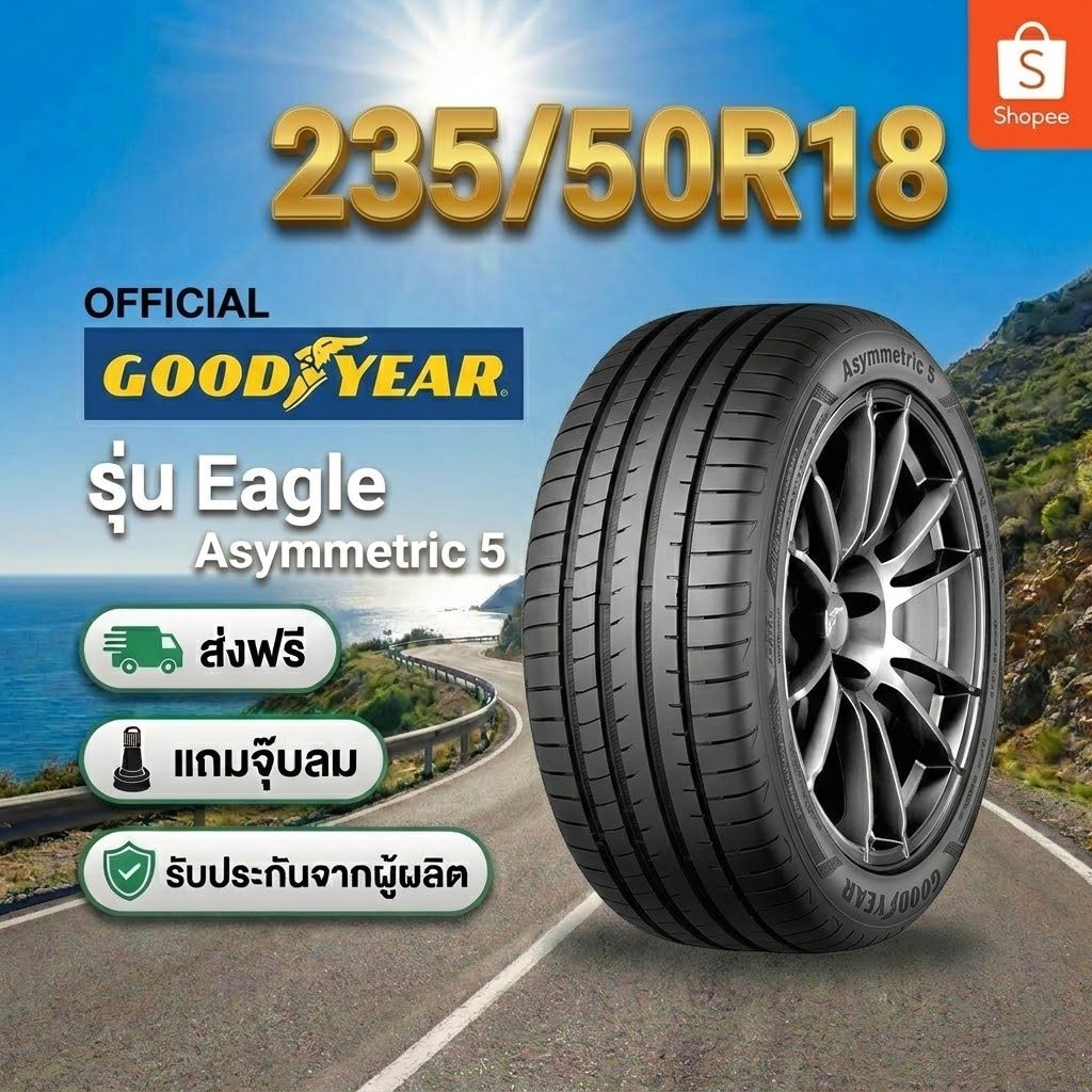 ยาง 235/50R18 GOODYEAR EAGLE F1 AYSMMETRIC 5  ยางใหม่ปี 2026