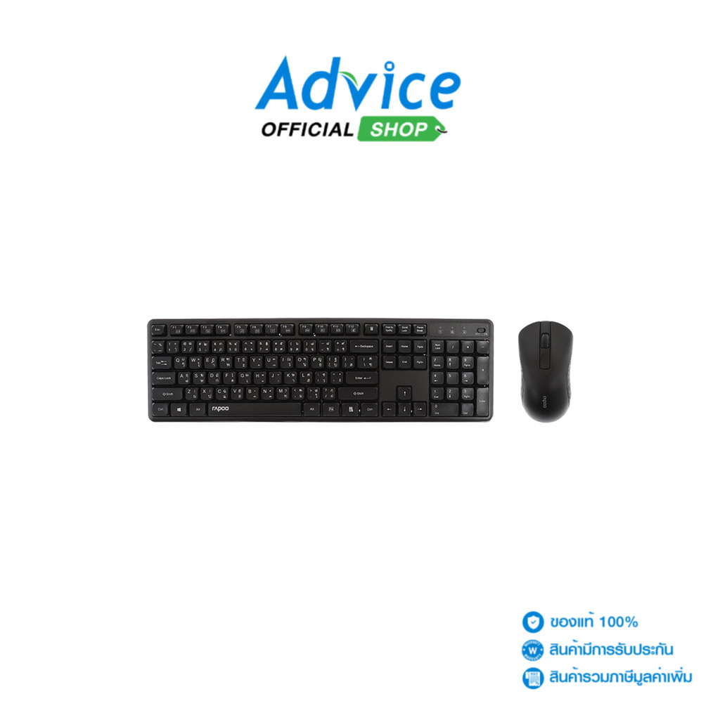 RAPOO COMBO SET WIRELESS X2100 (SILENT) - A0179420