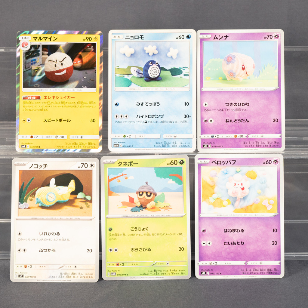 [LP~MP] 6 Card lot Set Electrode Poliwag Munna Dunsparce Asako Ito Pokemon Card TCG Japanese