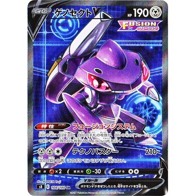 Genesect V SR 108/100 [S8]  Fusion Arts Pokemon Card Game TCG Single Card Japanese [Genuine Japanese