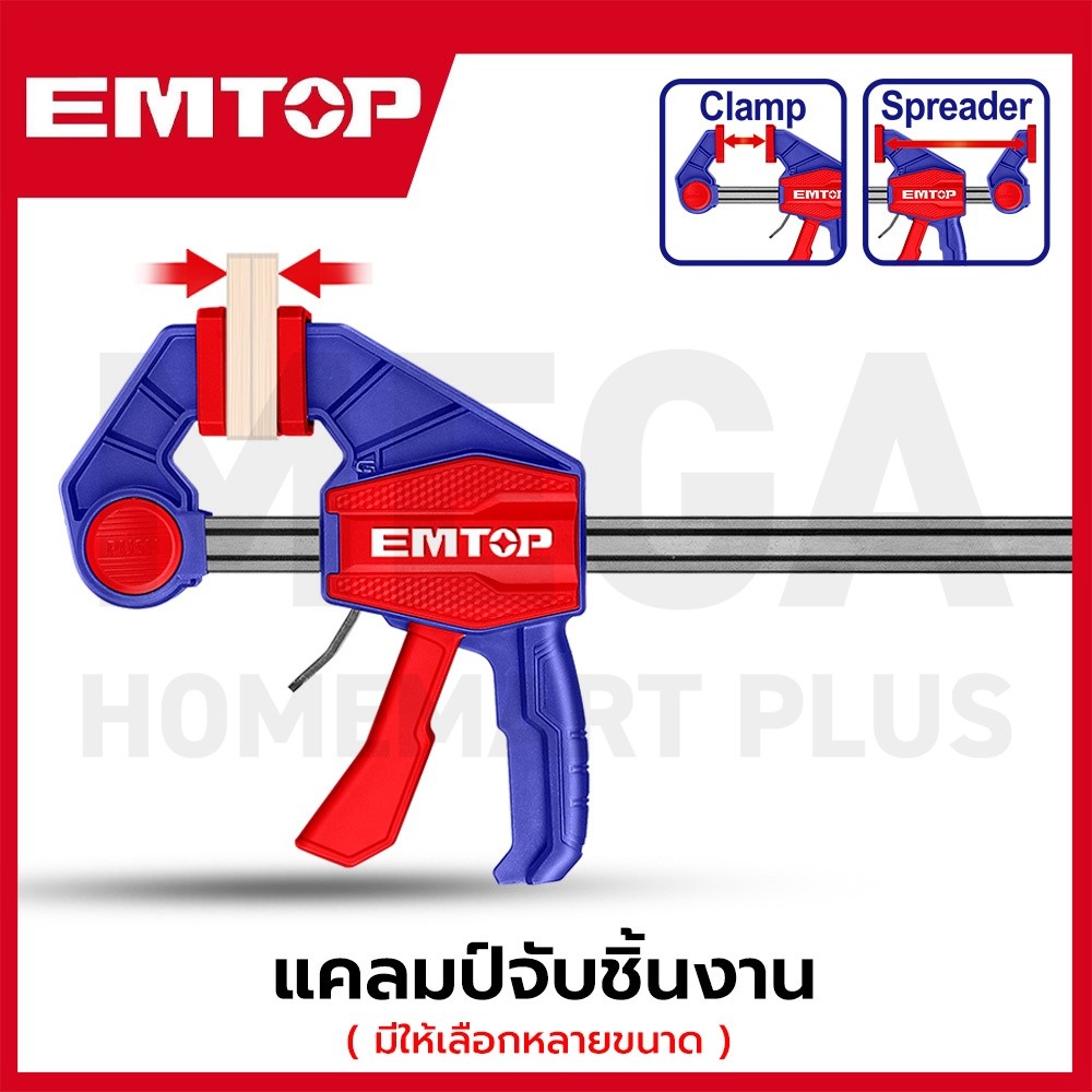 EMTOP แคลมป์จับชิ้นงาน รุ่น ECLPQ60101 / ECLPQ60201 / ECLPQ60301 / ECLPQ80181 / ECLPQ80241 / ECLPQ80361