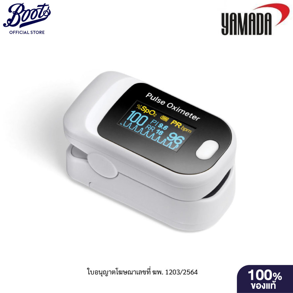Yamada Pulse Oximeter M120 ยามาดะ เครื่องวัดออกซิเจนปลายนิ้ว รุ่น M120