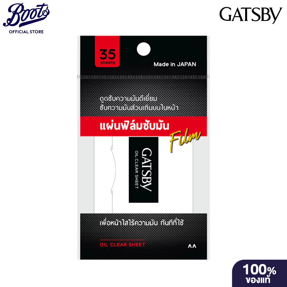 Gatsby Oil Clear Sheet 35S แกสบี้ ออยล์ เคลียร์ ชีท 35 แผ่น