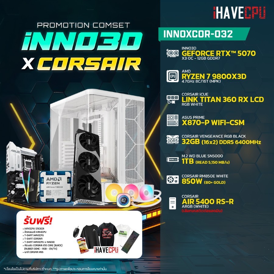 คอมประกอบ (comset) iHAVECPU iNNOxCOR-032 RYZEN 7 9800X3D/RTX 5070 12GB/X870/32GB DDR5 6400MHz (SKU-2