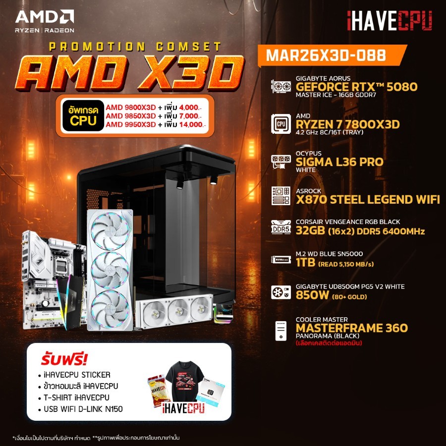 คอมประกอบ (comset) iHAVECPU MAR26X3D-088 RYZEN 7 7800X3D/RTX 5080 16GB/X870/32GB DDR5 6400MHz (SKU-2
