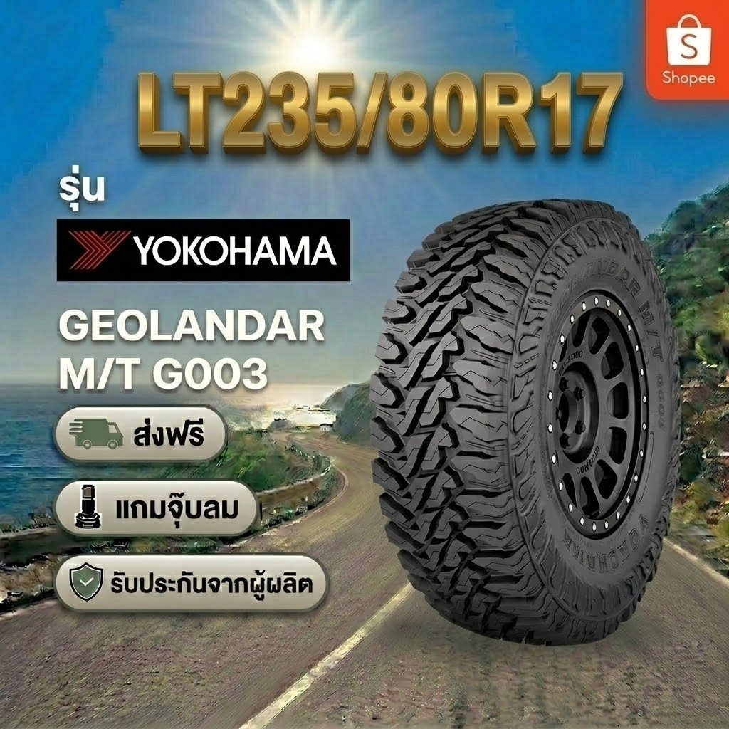 LT245/75R16 YOKOHAMA GEOLANDAR M/T G003 ยางใหม่ 1 เส้น ปี 2026