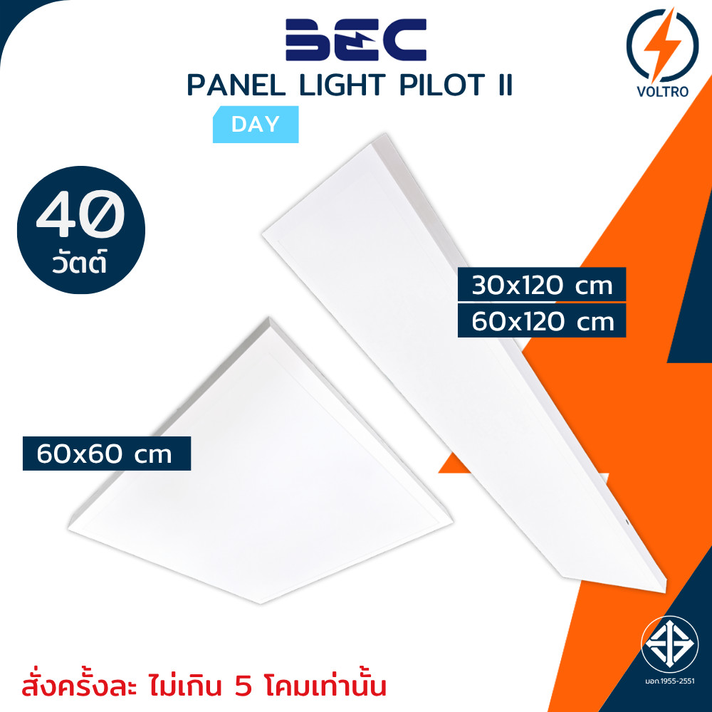 BEC โคมไฟพาแนลไลท์ ติดลอย รุ่น Pilot II Led 40W 60x60 30x120 60x120 แสงขาว Panel Light ของแท้
