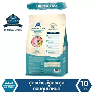 BUZZ HOLISTIC NATURAL CARE อาหารสุนัข สูตรแกะ HEALTHY JOINT & WEIGHT MANAGEMENT สำหรับสุนัขทุกสายพันธุ์ - 10 kg