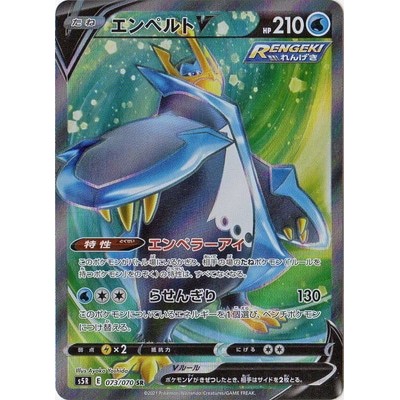 Empoleon V SR 073/070 [S5R] Rapid Strike Master Pokemon Card Game TCG Single Card Japanese [Genuine 