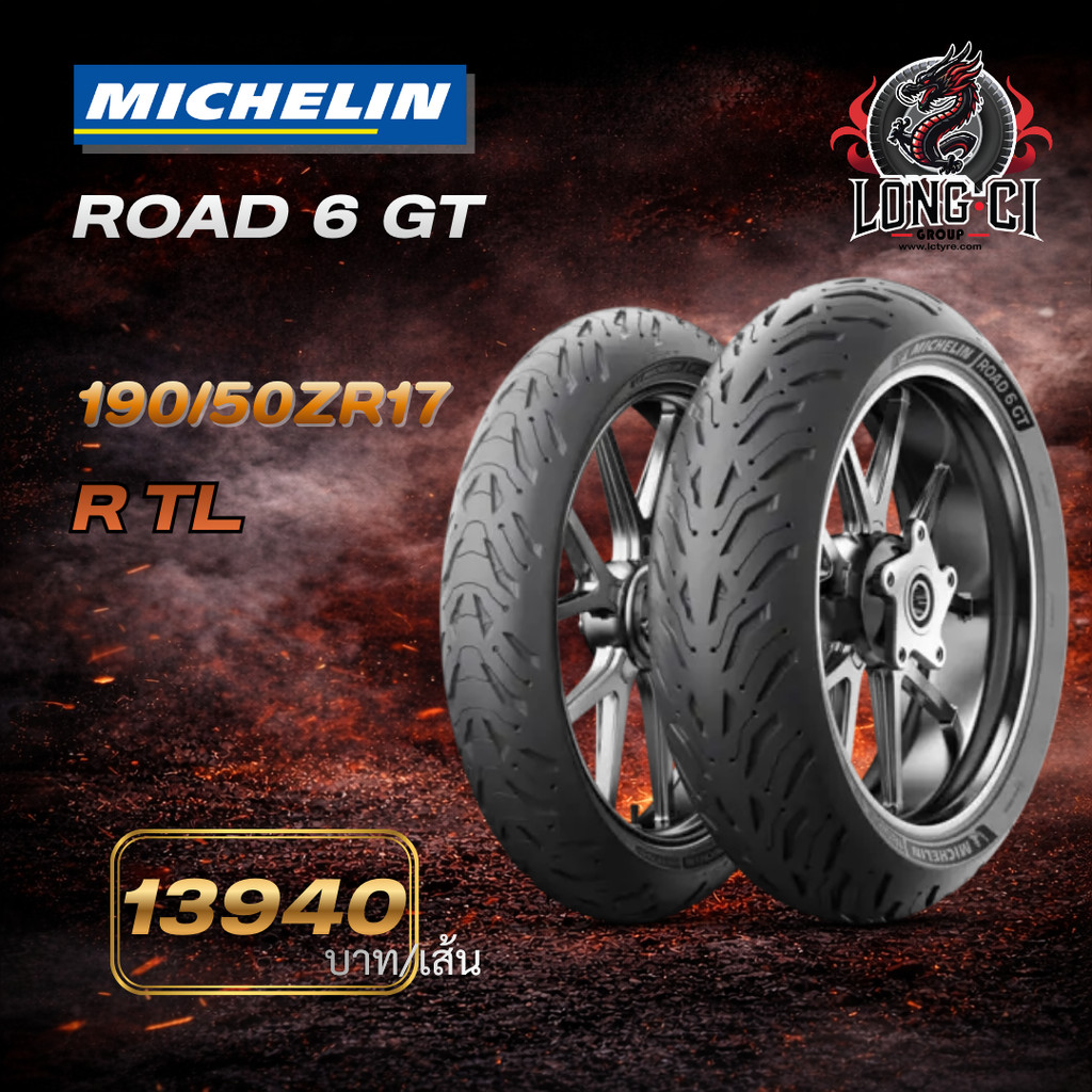 Michelin Road 6 GT ยางมอเตอร์ไซค์
