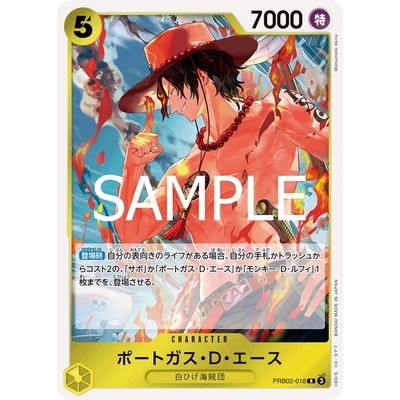 Portgas D. Ace R PRB02-018 [PRB-02] THE BEST vol.2 One Piece Card Game TCG Single Card Japanese [Dir