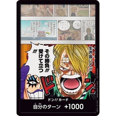 Don!! card ONE PIECE Heroines Special Set: Uta, Nami, Robin, Hancock - One Piece Card Game TCG Single Card [Genuine Japanese]