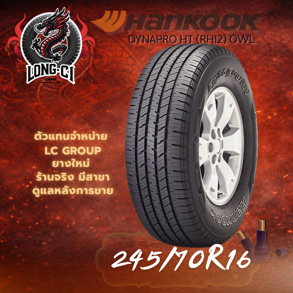 ยาง 245/70R16 HANKOOK รุ่น DYNAPRO HT (RH12) OWL ราคาต่อเส้น ปี 2025