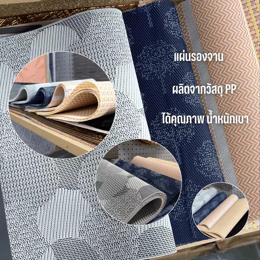 แผ่นรองจานอเนกประสงค์หลายสีหลายลาย รุ่น21360