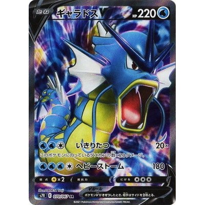 Gyarados V SR 070/067 [S7R] Blue Sky Stream Pokemon Card Game TCG Single Card Japanese [Genuine Japa