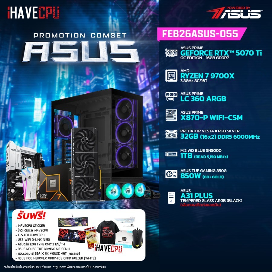 คอมประกอบ (comset) iHAVECPU FEB26ASUS-055 RYZEN 7 9700X/RTX 5070 TI 16GB/X870/32GB DDR5 6000MHz (SKU