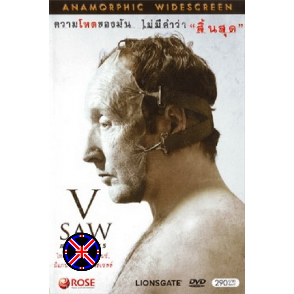 DVD หนัง SAW V เกม ตัด-ต่อ-ตาย 5