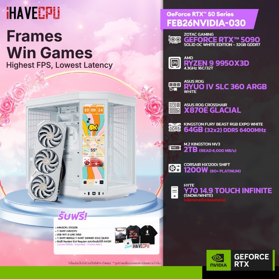 คอมประกอบ (comset) iHAVECPU FEB26NVIDIA-030 RYZEN 9 9950X3D/RTX 5090 32GB/X870/64GB DDR5 6400MHz (SK