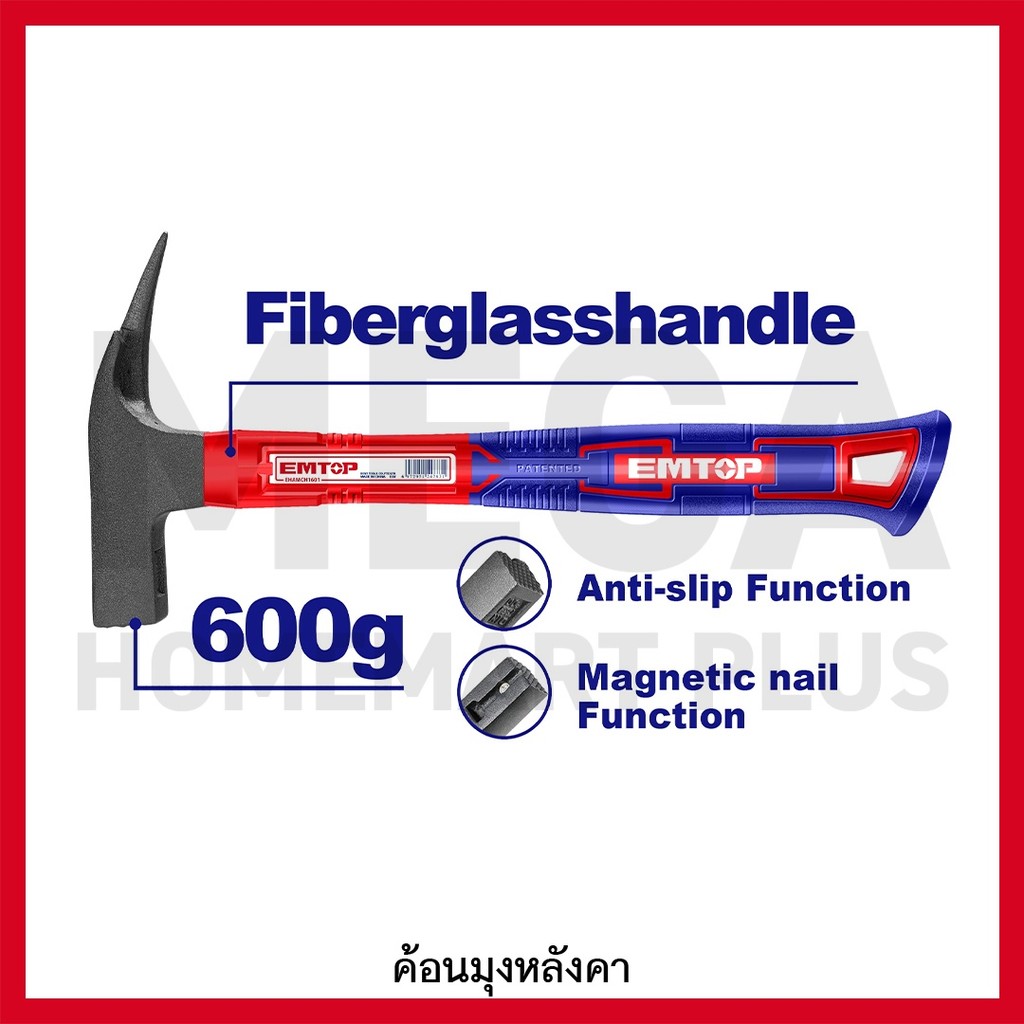 EMTOP ค้อนมุงหลังคา 600 กรัม (หัวค้อนมีแม่เหล็ก) รุ่น EHAMCH1606