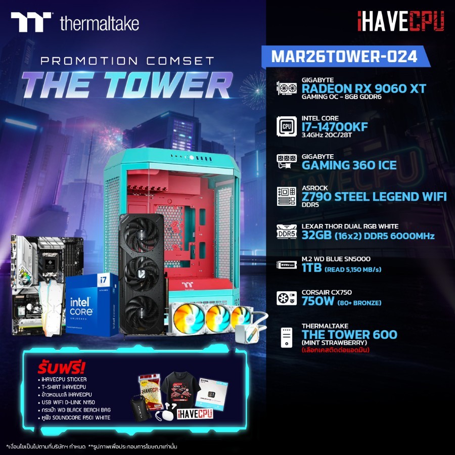คอมประกอบ (comset) iHAVECPU MAR26TOWER-024 INTEL I7-14700KF/RX 9060 XT 8GB/Z790/32GB DDR5 6000MHz (S